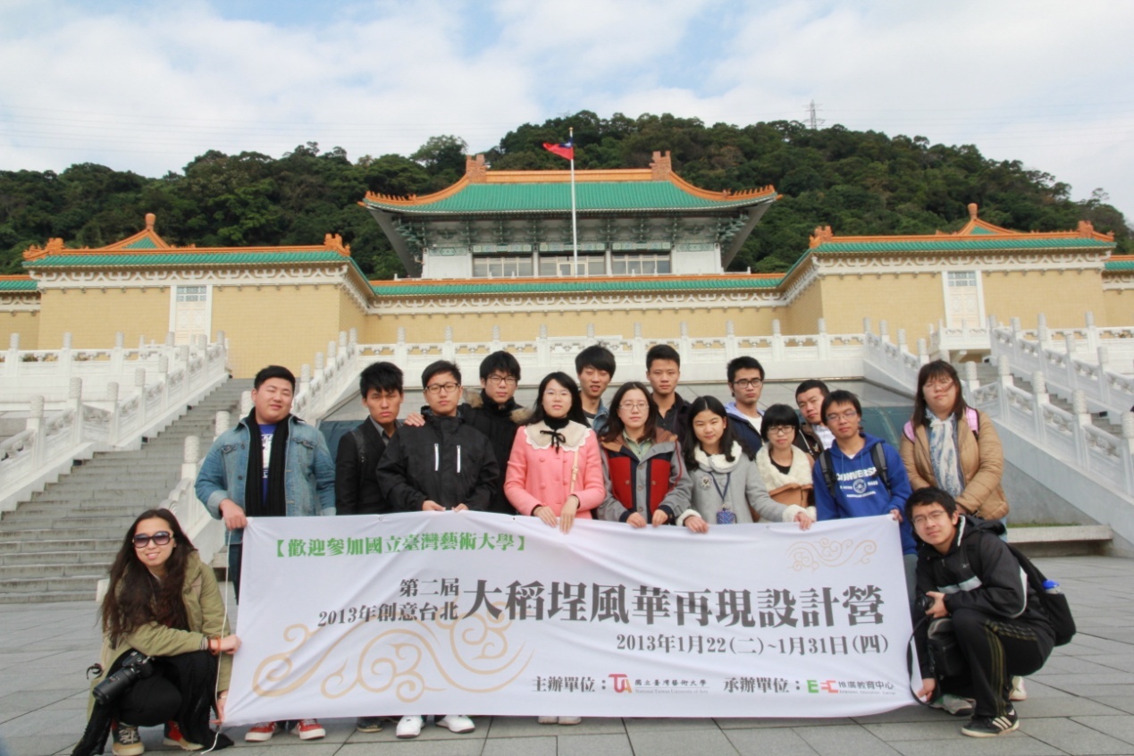 公司员工参加艺术大学2013创意台北设计营